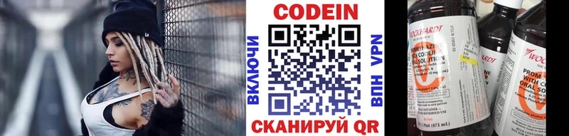 Кодеин Purple Drank  KRAKEN   Димитровград 